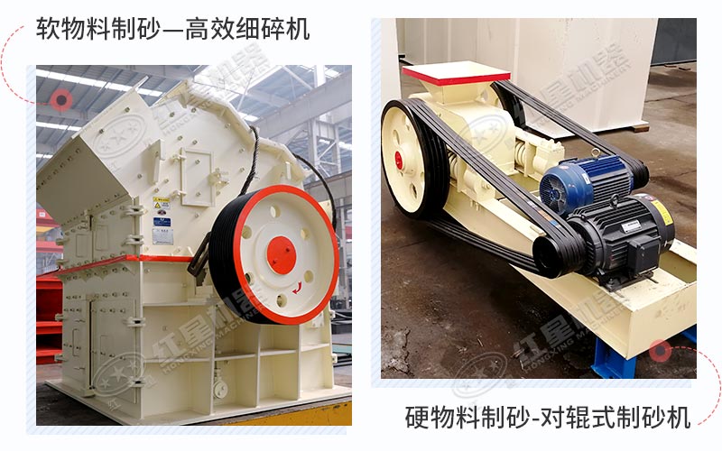 软、硬物料制砂选择