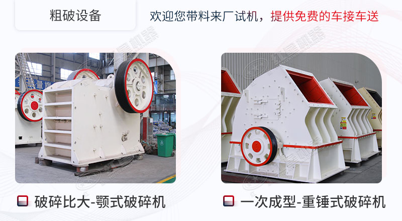 煤矸石粗碎设备—颚式破碎机、锤式破碎机