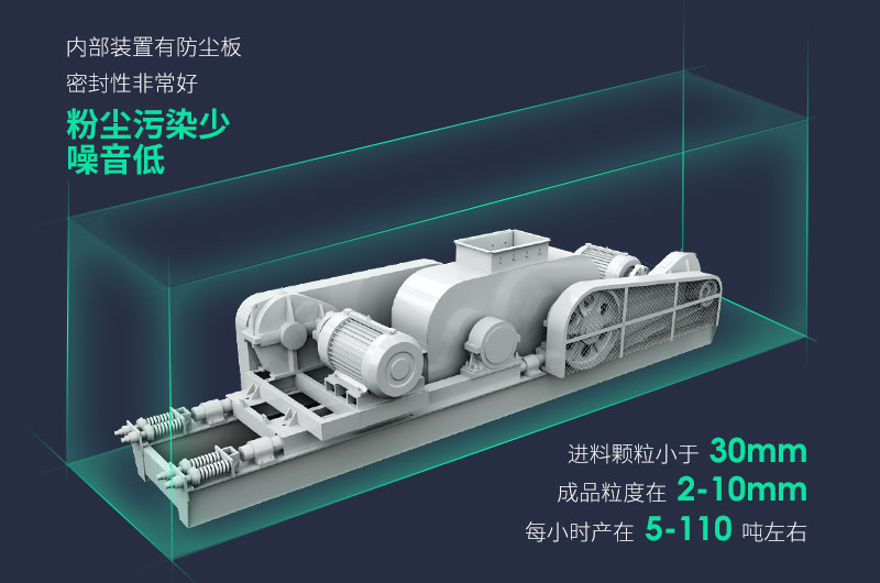 对辊破工作原理